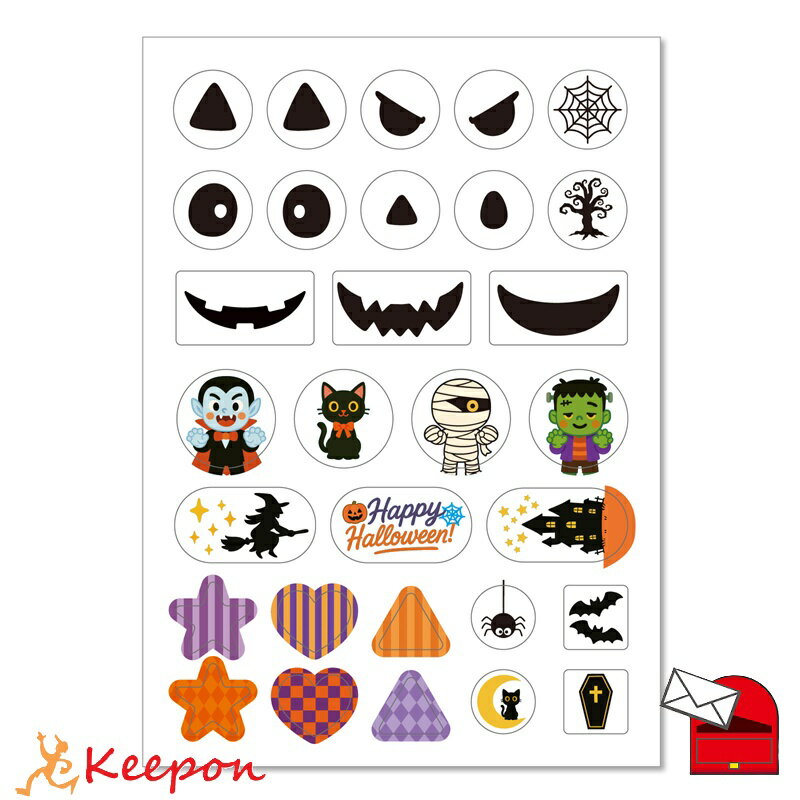 Rakuten - 透明デコシール ハロウィンかぼちゃ（メール便可） アーテック 子ども かわいい デコシール ファンシー ステッカー 小学校