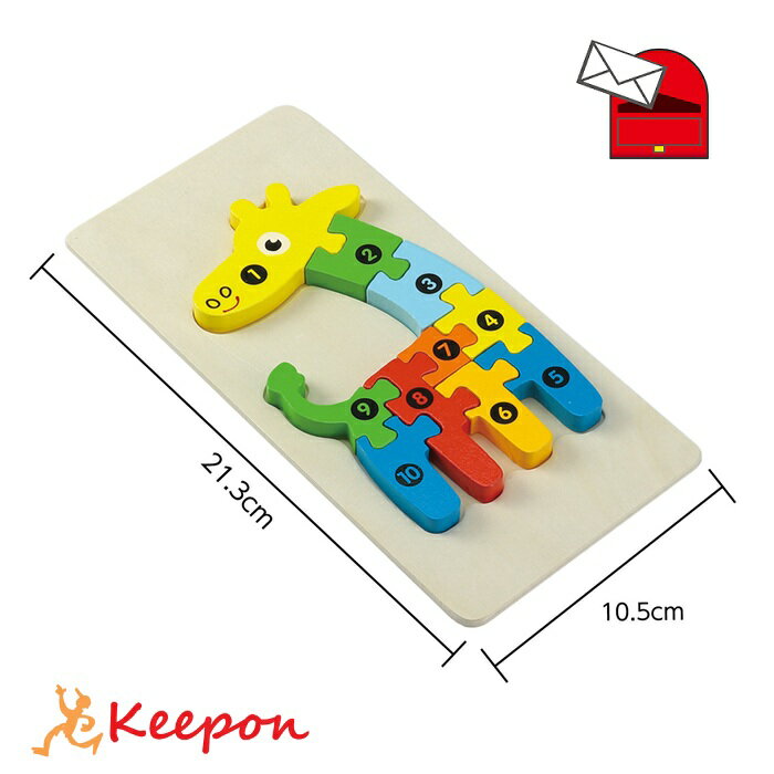 Rakuten - 木製すうじパズル きりん (メール便可) アーテック 玩具 おもちゃ パズル 保育園 幼稚園 幼児 子ども 数字