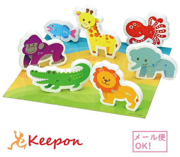 なりきり遊びでもっと盛り上がる！自由におもしろ動物をつくろう！並べて遊べるプレイシート付！ 商品サイズ/250×250×10mm 材質/EVA、紙