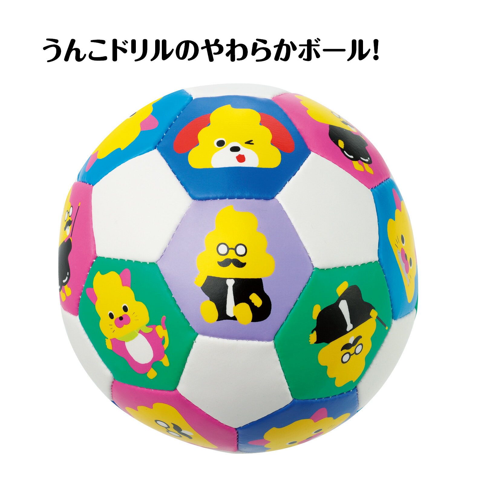 やわらかボール うんこドリルアーテック 柔らかい ボール スポーツ ゴム 小学生 幼稚園 保育園 子ども かわいい ゾウ 像