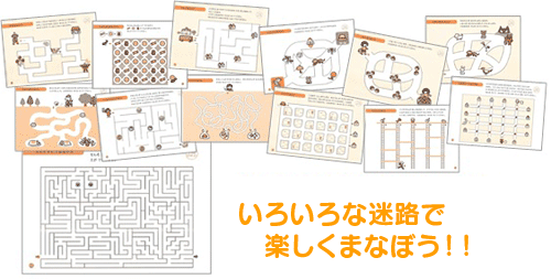 子どもたちが大好きな迷路に おトク情報がいっぱい さまざまな学習要素をプラスした新しいドリル 100てんキッズドリル 幼児のがくしゅうめいろ ２個までメール便可能 3歳 4歳 知育ブック 幼児 迷路 5歳 ドリル 学習