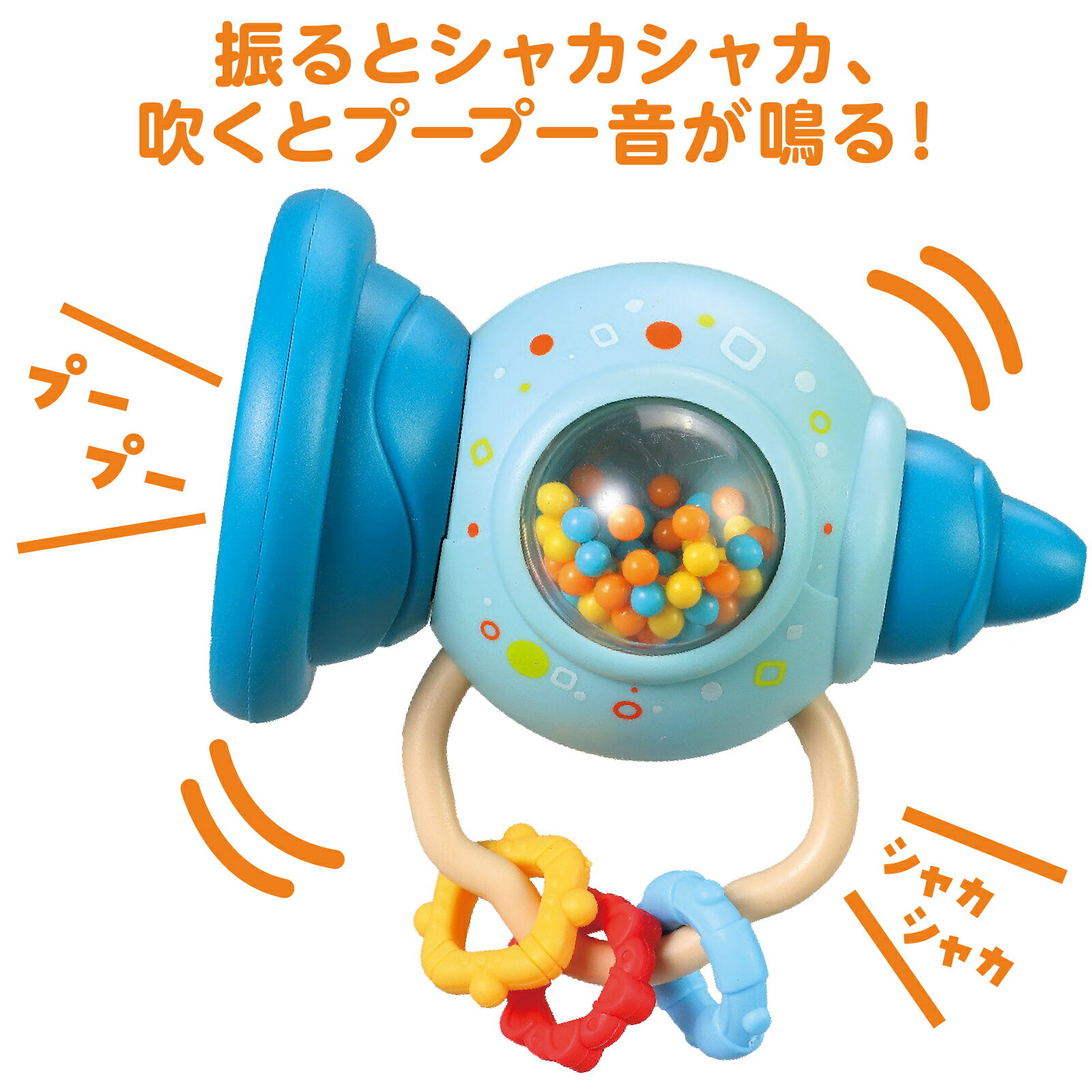 シェイカートランペットアーテック 知育玩具 おもちゃ 幼児向けおもちゃ 楽器 音楽...