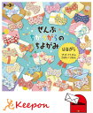 ぜんぶちがうがらのちよがみ 花柄 はながら(15個までネコポス可能)24柄24枚工作 折り紙 おりがみ トーヨー ラッピング用紙 千代紙