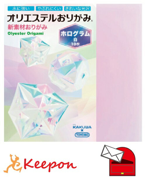 オリエステルおりがみホログラム 15cm角 10枚入 (20個までネコポス可能) 工作 折り紙 おりがみ カクワ ポリエステル製 光沢 透明感