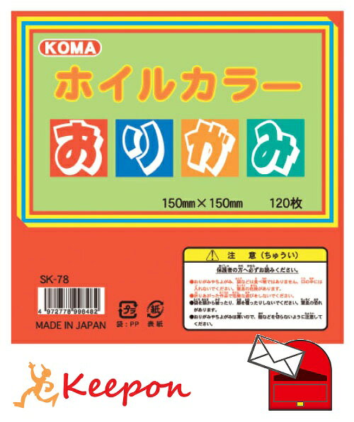 15cm 角を120 枚集めた10 色アソートタイプです！　 ●内容／10色120枚（赤・桃：各20枚、青・緑・水・橙・紫・きみどり・金・銀：各10枚） ●サイズ／15cm角 ●紙厚／約0.05mm ●裏面／白
