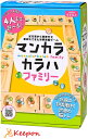 マンカラ・カラハ ファミリー 改定版ボードゲーム クリスマスプレゼント 誕生日 おもちゃ ゲーム 脳トレ 幻冬舎 小学生