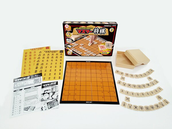 マスター将棋 ビバリー将棋 おもちゃ 子ども 基本 小学生 プレゼント 将棋 マンガ
