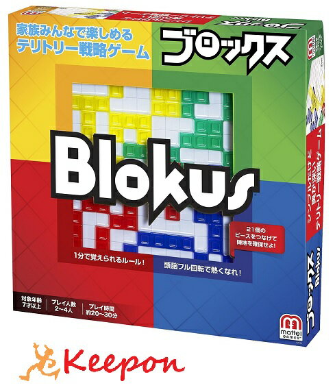 マテル ブロックス ボードゲーム