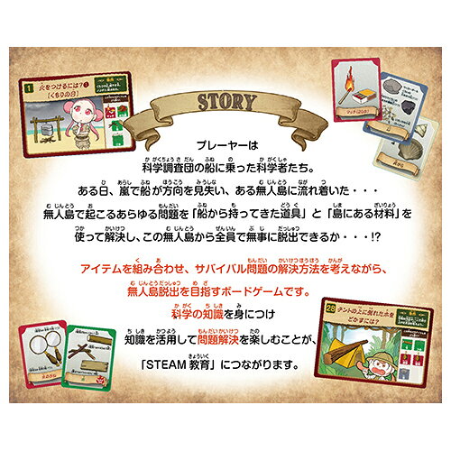 科学の力で無人島脱出ゲーム くもん出版ボードゲーム クリスマスプレゼント 誕生日...