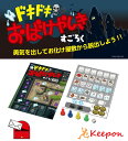 ドキドキおばけやしきすごろく(3個までネコポス可能) アーテック すごろく おもちゃ ボードゲーム 双六 お正月 動画 ハロウィン 子ども 幼稚園 保育園 小学生 子ども(3)