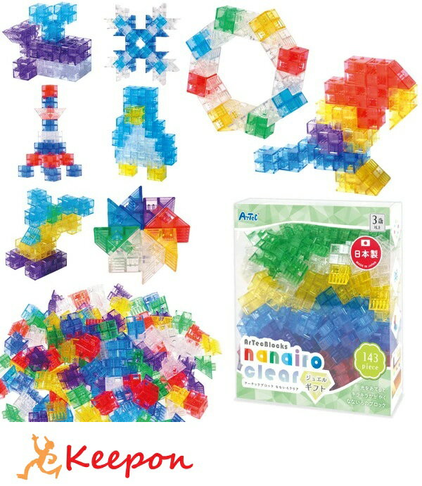 Artecブロックなないろクリア ジュエルギフトおもちゃ パズル プレゼント 知育玩具 幼児 子ども artecblock 日本製 アーテック クリスマスプレゼント