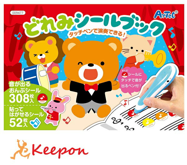 どれみシールク 音声ペン付 ブッアーテック知育ブック おもちゃ 学び 幼稚園 保育園 小学生 子ども 子供 幼児 知育玩具 シール 絵本 音楽 楽譜 音符