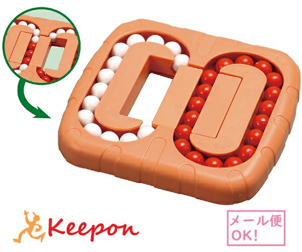 ころころボールチェンジパズル(2個までネコポス可) アーテック おもちゃ ゲーム 幼稚園 小学生