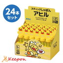 スティックしゃぼん アヒルBOXセット(24個入)おもちゃ アーテック 水遊び 夏 お風呂 水鉄砲 ディスプレイ