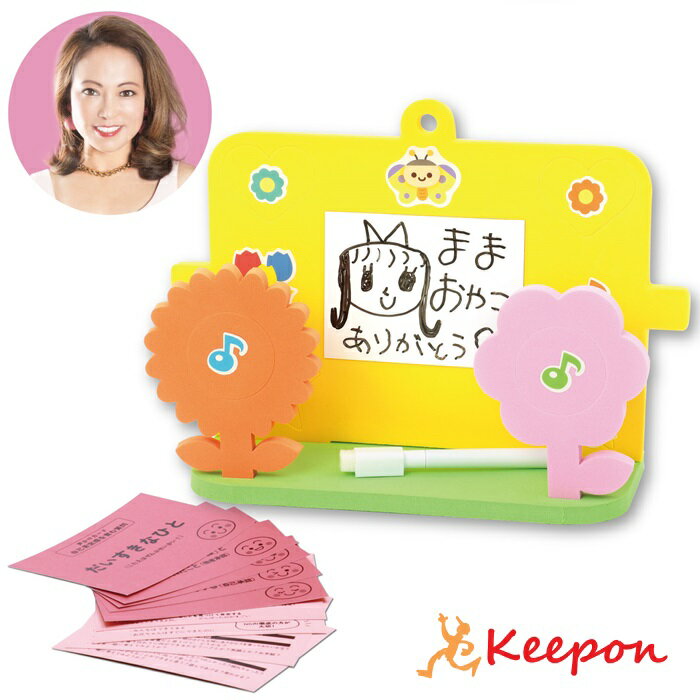 樂天商城 - ボーク重子先生監修 今日のありがとうボードおもちゃ 景品 幼児 保育園 アーテック 幼稚園 知育玩具 小学生 プレゼント