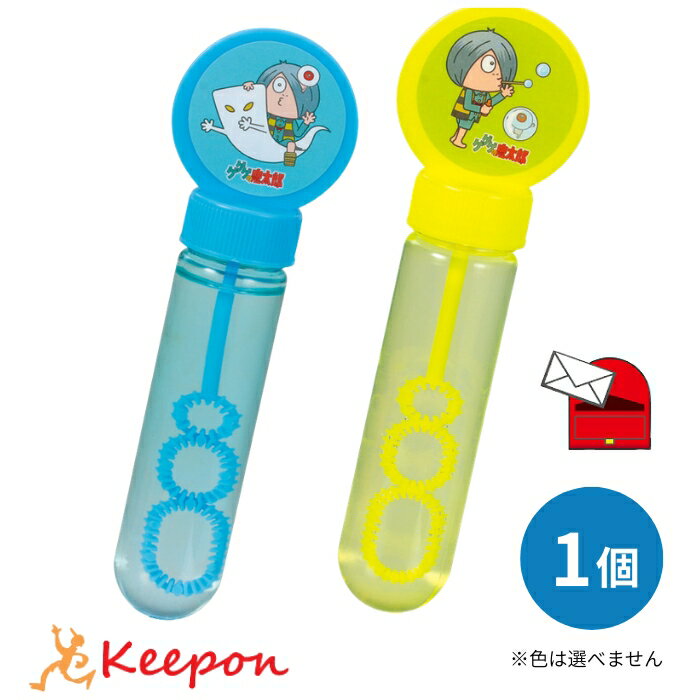 乐天商城 - ゲゲゲのスティックシャボン (メール便可)おもちゃ アーテック 水遊び 夏 幼児 幼稚園 保育園 子ども しゃぼん玉 シャボン玉