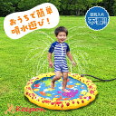 スプラッシュプレイマットミニ 100cmおもちゃ アーテック 水遊び 夏 プール 夏 可愛い 子ども 噴水