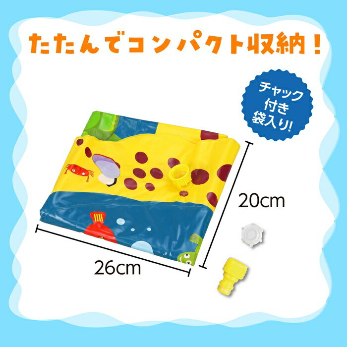 スプラッシュプレイマットミニ 100cmおもちゃ アーテック 水遊び 夏 プール 夏 可愛い 子ども 噴水 3