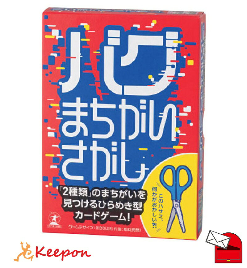 バグまちがいさがし (メール便可) 幻冬舎 カードゲーム 小学生 子ども おもしろ お正月 自己紹介