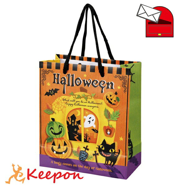 【セール】ゴーストハロウィン手提げ袋（15個までメール便可） アーテック 子ども かわいい お菓子入れ ラッピング 紙袋 keepon-10010146 キープオン学習イベントショップ パッケージ画像