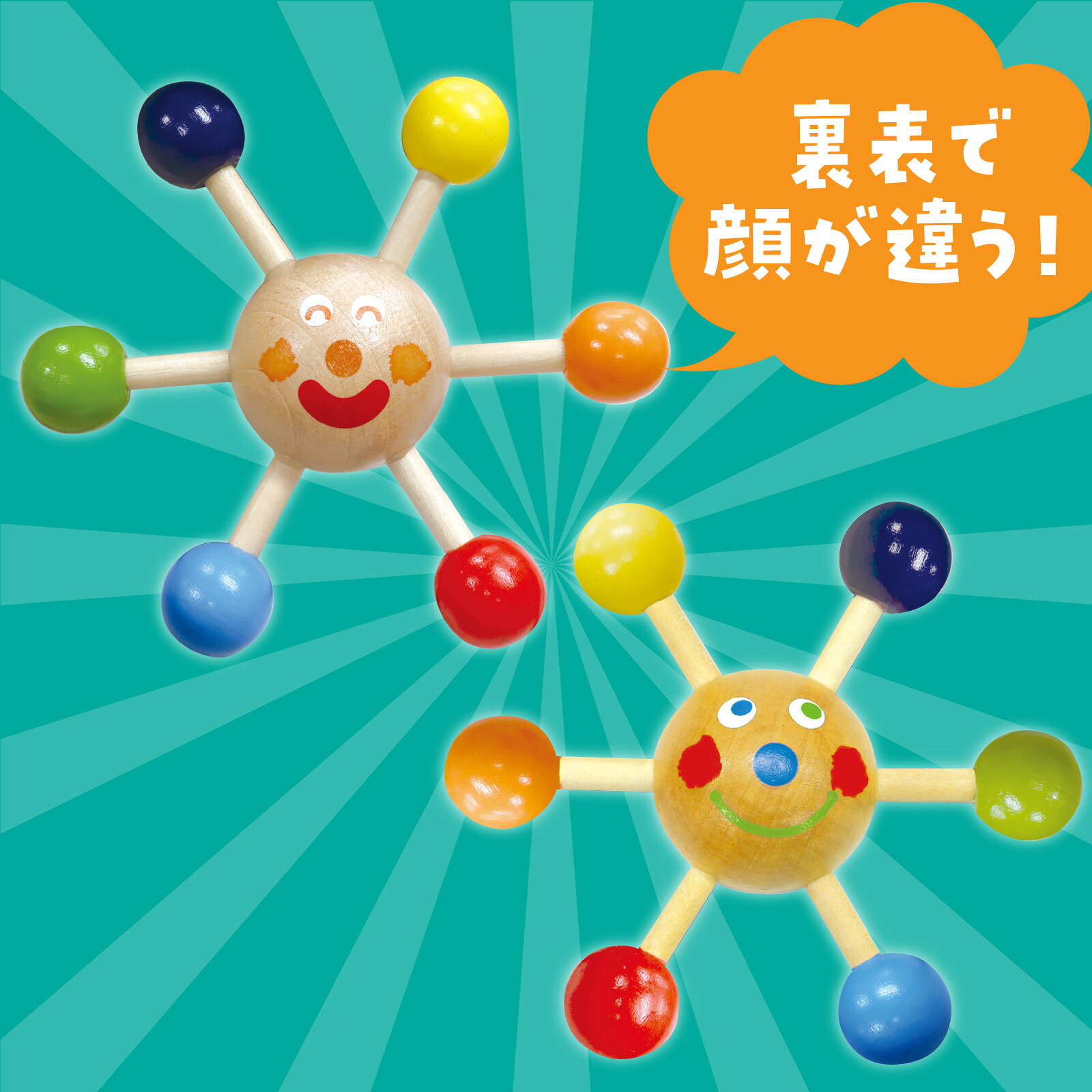 キープオン学習イベントショップのくるくる君アーテック おもちゃ 木製 子ども 木のおもちゃ｜アングル3