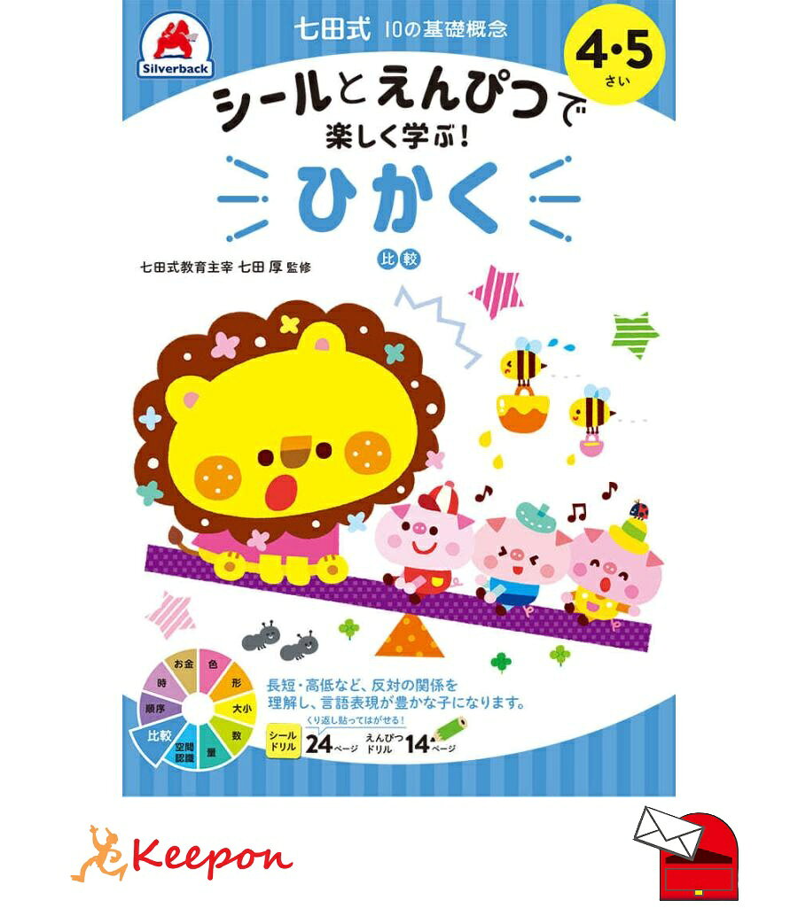楽天市場】知育玩具 小学生（絵本・児童書・図鑑｜本・雑誌・コミック