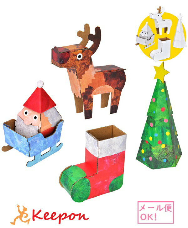 Rakuten - eggクリスマスのたまご(1個までネコポス可) hacomo クリスマスグッズ イベント 手作りキット 工作キット 飾り 子供 子ども 小学生 幼稚園 保育園 ツリー