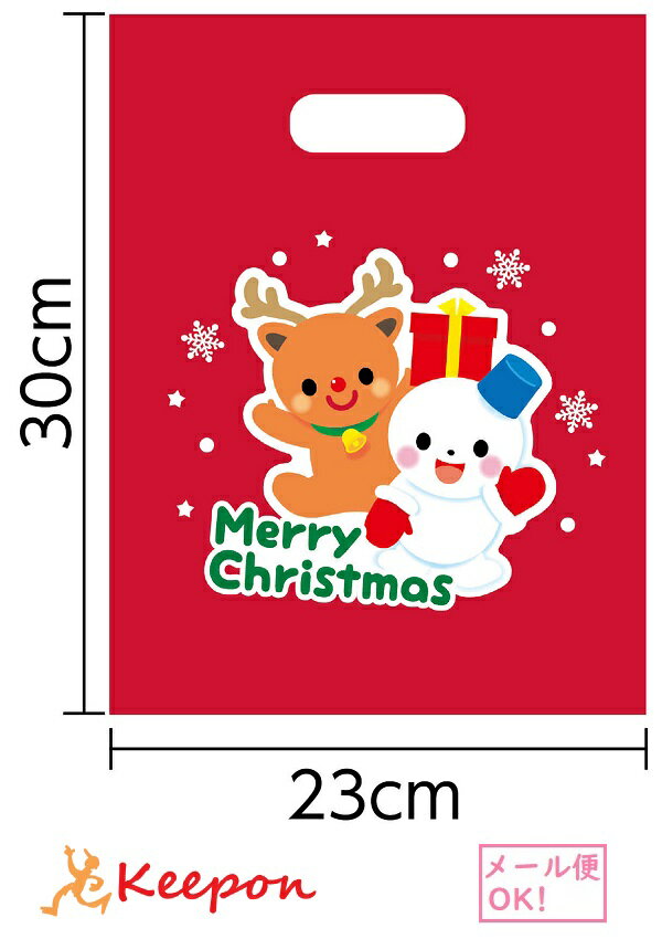 1枚 クリスマスプレゼント袋 小(ネコポス可能)クリスマスグッズ イベント プレゼント 景品 子供会 クリスマスプレゼント ワークショップ アーテック ラッピン...
