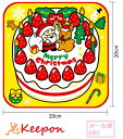 クリスマスタオルハンカチ(クリスマスケーキ)(メール便可能)アーテック/イベント/景品/プレゼント/クリスマス/クリスマスプレゼント