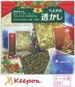 5セット入 クリスマス透かしちよがみ おりがみ (4セットまでネコポス可能)トーヨー おりがみ 折り紙 クリスマス クリスマスツリー オーナメント ラッピング紙 トレーシングペーパー 行事 季節