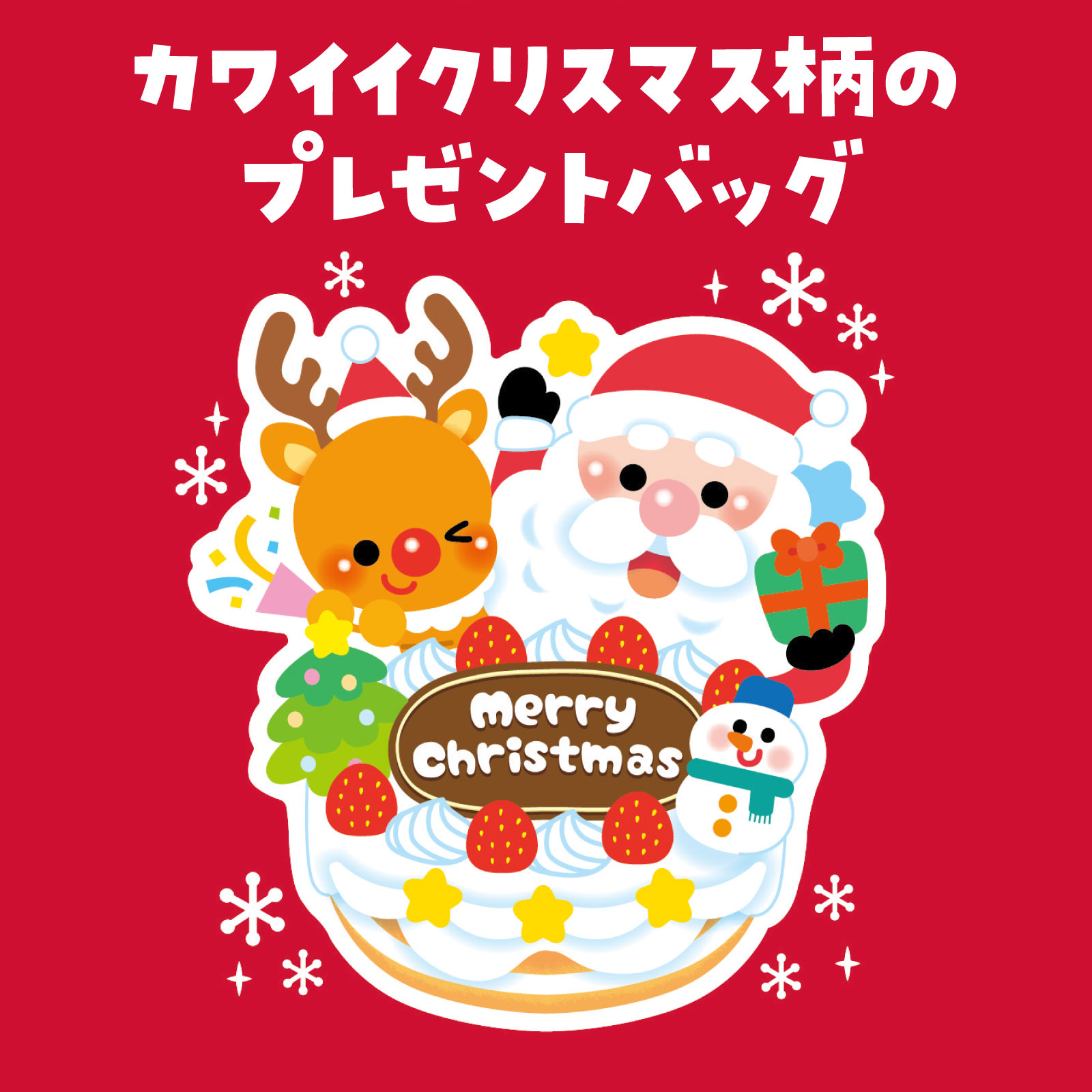 1�� ���ꥹ�ޥ��ץ쥼����� �� (100��ޤǥ᡼���ز�ǽ) �����ꥹ�ޥ����å� ���٥�� �ץ쥼��� ���� �Ҷ��� ���ꥹ�ޥ��ץ쥼��� �������å� �����ƥå� ��åԥ� �ݥ���