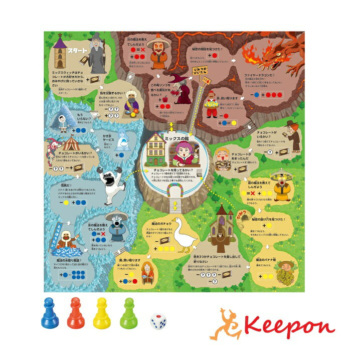 いろいろマジカルすごろくアーテック 知育玩具 幼児向けおもちゃ ボードゲーム 双六 幼稚園 保育園 小学生 子ども イベント お正月