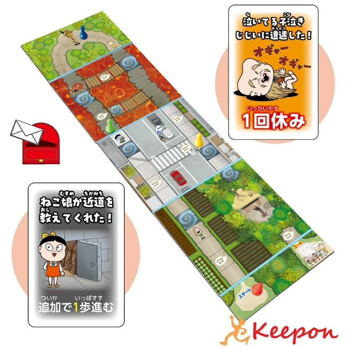ゲゲゲの鬼太郎ふしぎめいろゲーム（メール便可) アーテック すごろく おもちゃ ボードゲーム 双六 お正月 子ども 幼稚園 保育園 小学生 子ども