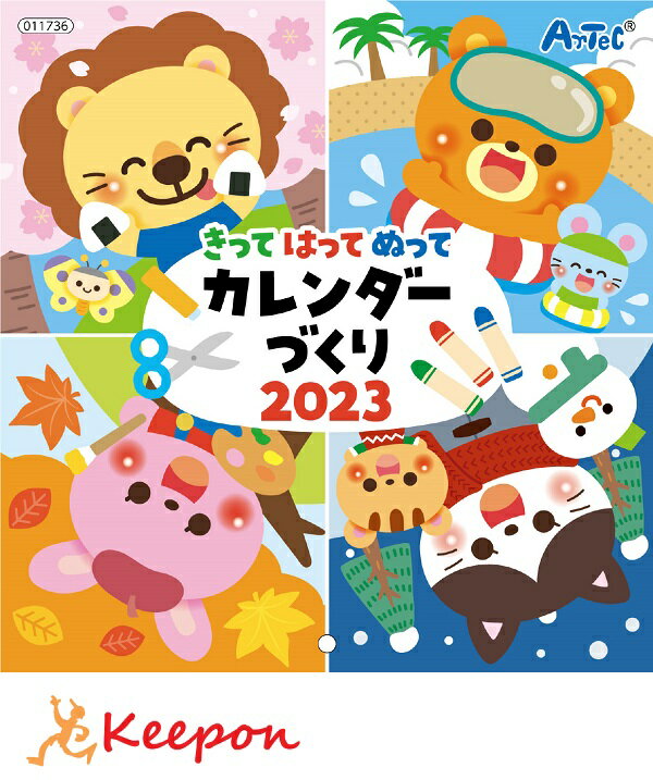 22最新 子ども部屋用のカレンダー 人気おすすめアイテムランキング わたしと 暮らし