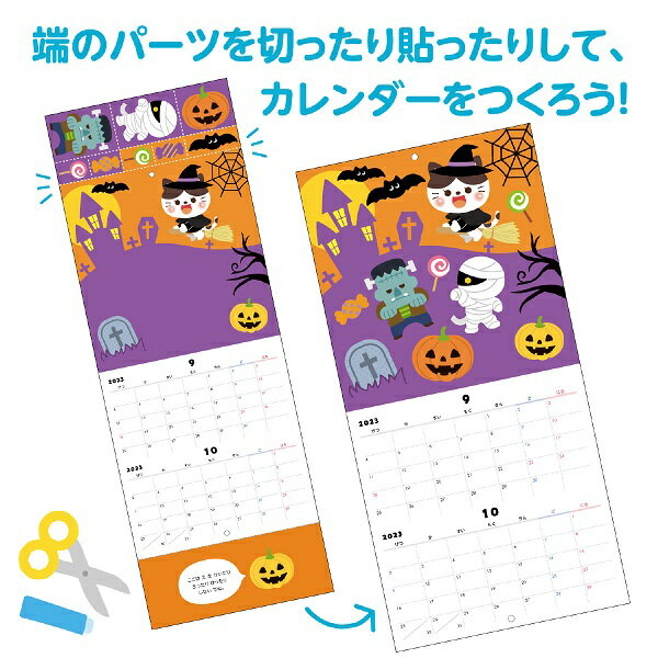 知育カレンダー 23年版 おすすめ 子供に人気のカレンダーランキング わたしと 暮らし