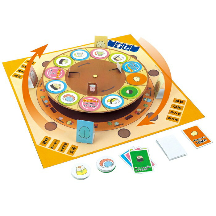 すみっコぐらし くるくる回転すしゲーム (1個までメール便可)アーテック 玩具 おもちゃ 幼稚園 保育園 幼児 お正月 ボードゲーム すごろく すみっこ 2