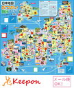 すごろく 日本地図おつかい旅行(4個までール便可能) アーテックアーテック 知育玩具 幼児向けおもちゃ 双六 ボードゲーム 人気 子供 お正月 動画 小学生 幼稚園 保育園 子ども