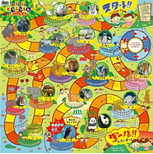 楽しいすごろく3点セット(1セットまでネコポス可) 　アーテック おもちゃ 双六 面白い ボードゲーム 人気 子供 お正月 3