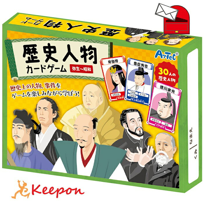 Rakuten - 歴史人物　カードゲーム(5個までメール便可) ア ーテック カードゲーム 小学生 幼稚園 保育園 子ども おもしろ お正月 歴史 社会