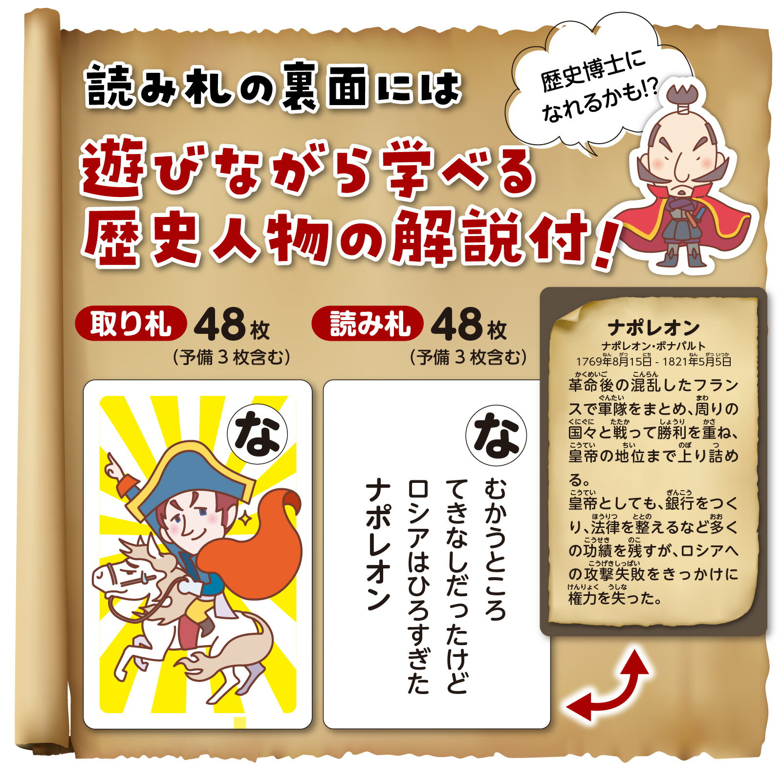 歴史人物かるた(5個までメール便可) アーテック 知育カード カードゲーム 勉強 教材 カルタ 小学生 幼稚園 保育園 子ども おもしろ お正月 社会 3