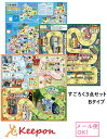 人気すごろく3点セット B (1セットまでネコポス可能)アーテック おもちゃ 双六 面白い ボードゲーム 人気 子供 お正月 夜店でおかいものすごろく 1年のぎょうじすごろく 日本地図おつかいすごろく 安い 幼稚園 保育園 子ども 小学生