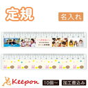 【10個から注文可能】定規 加工費込(メール便可) 卒業 入学式 入園 記念品 プレゼント ギフト 写真 A4 名入れ アーテック ペット 犬 猫 作成 卒園 ...