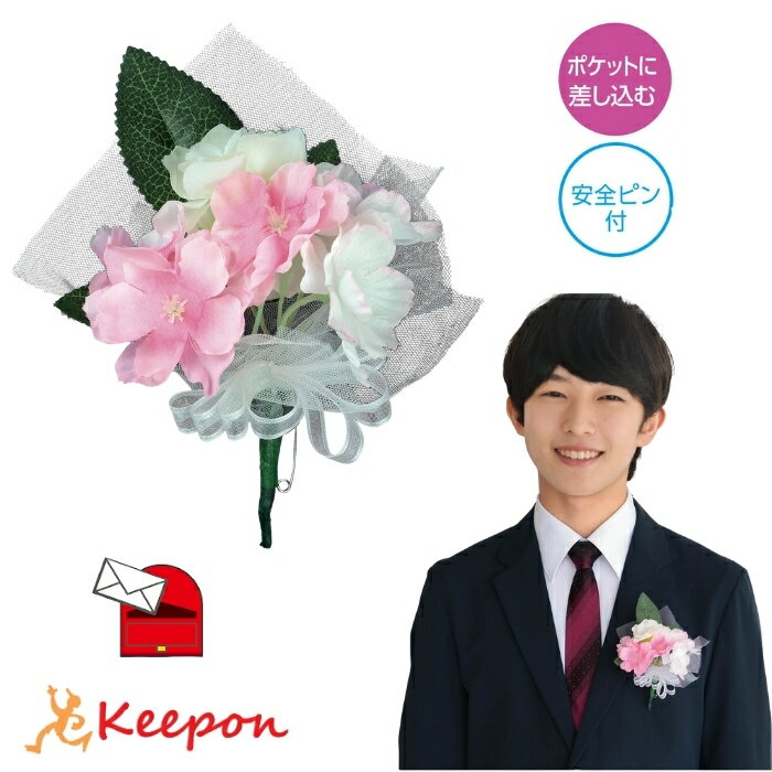 コサージュ 桜 (メール便可)卒業 入学式 入園 記念品 卒業式 学校 花 ブローチ 安全 アーテック 小学生..