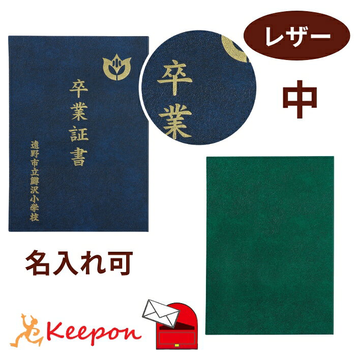 楽天市場】卒業証書ケースの通販