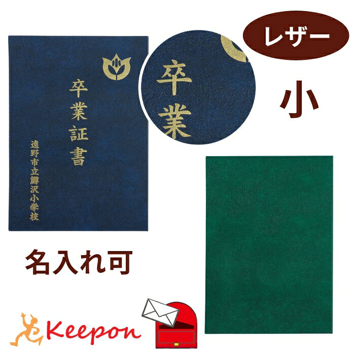 楽天市場】卒業証書ケースの通販