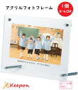 アクリルフォトフレーム名入れ 卒業 入学式 入園 記念品 幼稚園 保育園 学校 プレゼント 写真 ギフト オリジナル コップ アーテック ペット 母の日 父の日...
