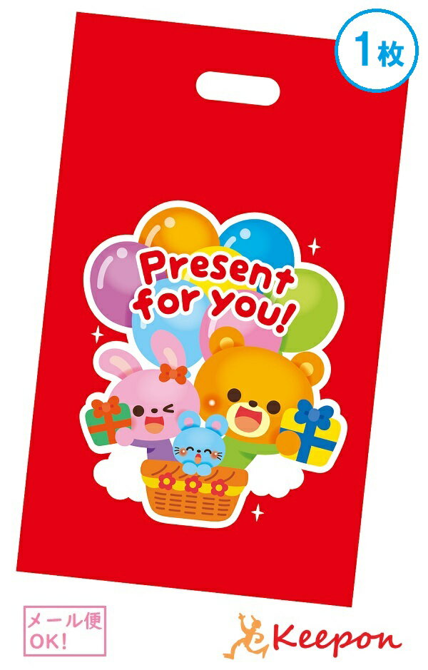 プレゼント袋 (マチ無) バルーン 1枚 300×500mm (100枚までネコポス可) かわいい 可愛い 袋 ビニール袋 手提げ 持ち手 ラッピング ギフトバ...