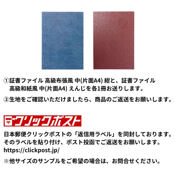 サンプル 証書ファイル 無地 高級布張風 高級...の紹介画像2