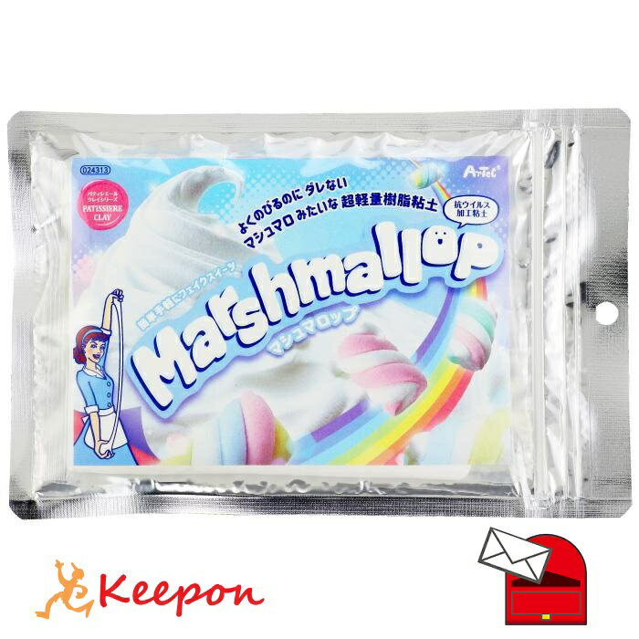 パティシエールクレイシリーズ マシュマロップ (4個までネコポス可) 美術 工作 ねんど クラフト 粘土 混色 白 お菓子 スイーツ 軽量 マシュマロ ケーキ