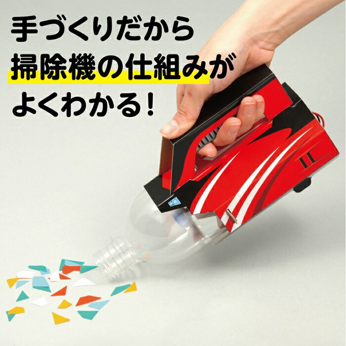 サイクロンクリーナー組立キット(印刷済)アーテ...の紹介画像2